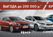 Торопитесь приобрести автомобили на специальных условиях до 30 июня!