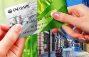 На оплате автомобиля банковской картой теперь можно сэкономить до 50 000 рублей