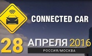 «Подключенный автомобиль» – второй дом