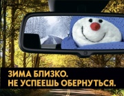 Зимняя диагностика Opel в Атлант-М Лахта