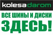 Возьми на заметку 5 акций на зимние шины от «Колеса Даром»