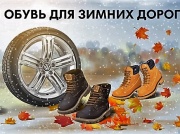 Спецпредложение на осенний шиномонтаж в «Нева-Автоком»!