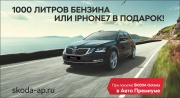 Мартовская автомобильность с Авто Премиум