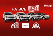 Весь февраль в автоцентре 'Пандора' распродажа автомобилей SsangYong 