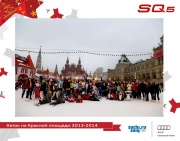 На каток вместе с Audi!