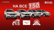 Распродажа SsangYong в автоцентре «Пандора»!